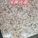 吉林省黄金麻浅黄光面