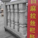 吉林省 白麻花岗岩拉丝栏杆花瓶柱将军柱