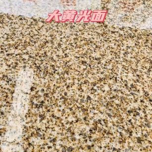 吉林省黄金麻大黄光面