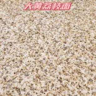 吉林省黄金麻大黄荔枝面