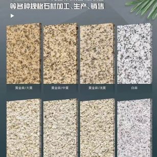 吉林省 黄金麻白麻样品展示