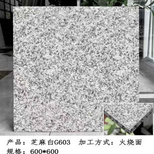 吉林省芝麻白火烧面