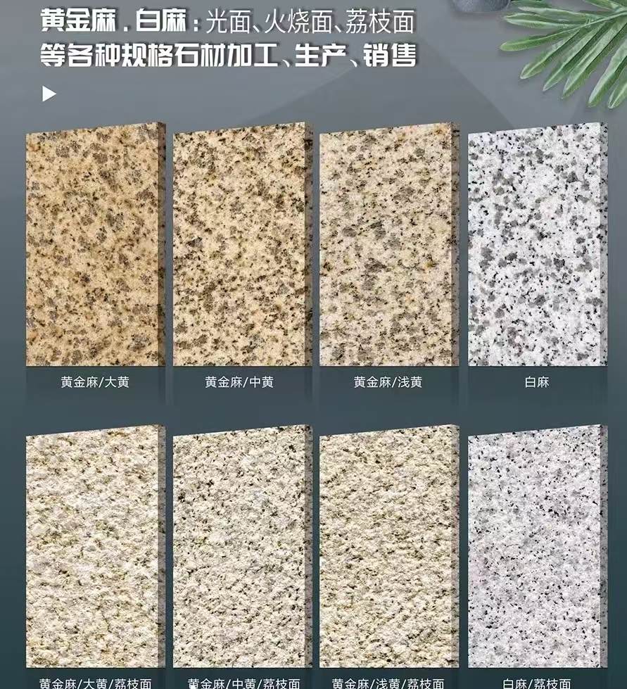 吉林省 黄金麻白麻样品展示