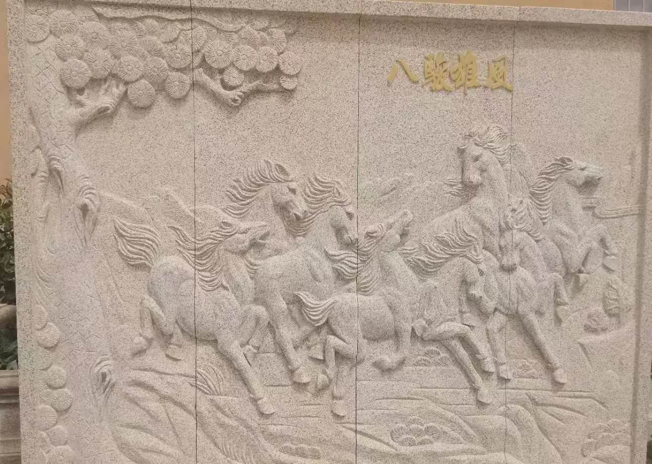 吉林省 黄金麻花岗岩雕刻板（八骏图）