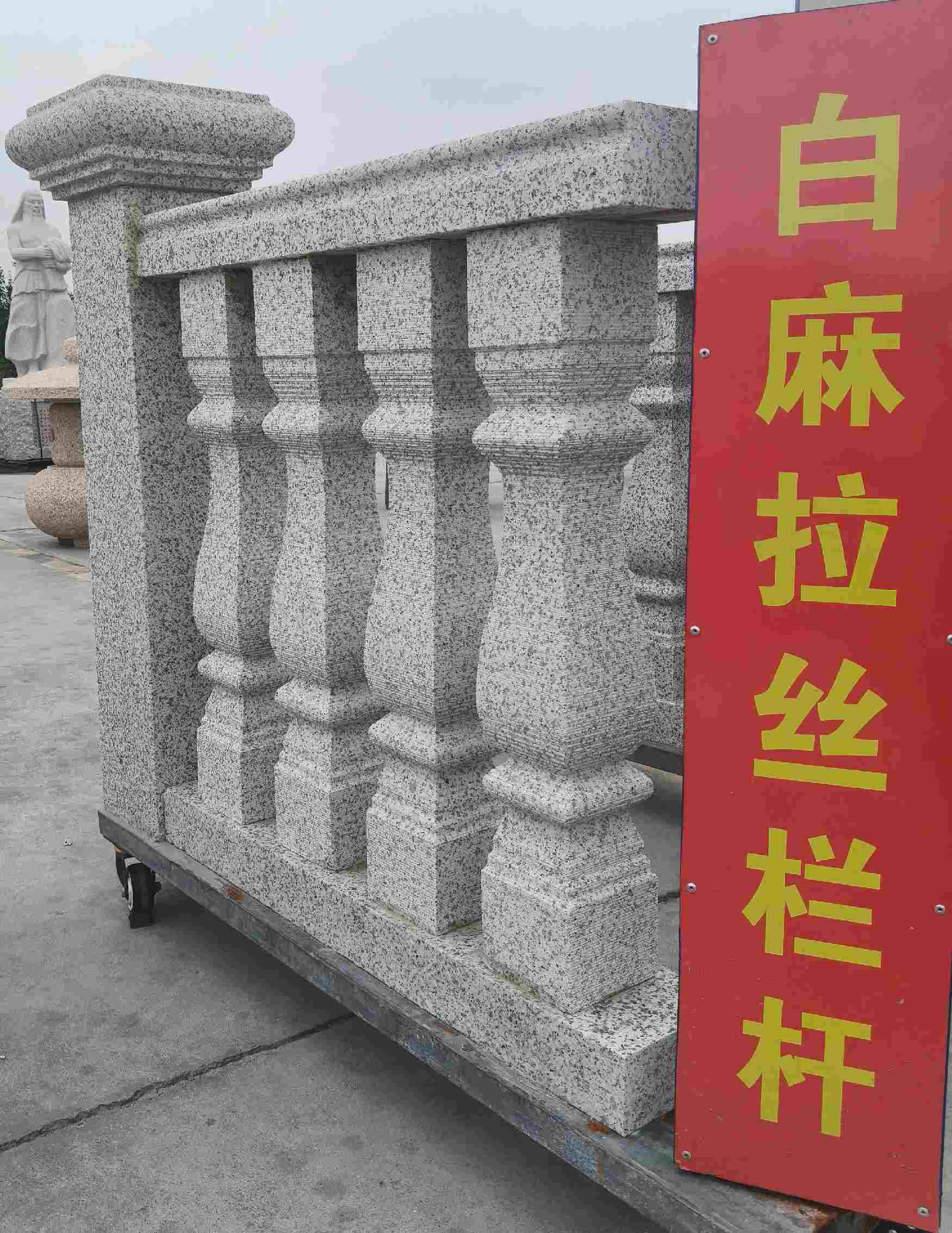 吉林省 白麻花岗岩拉丝栏杆花瓶柱将军柱