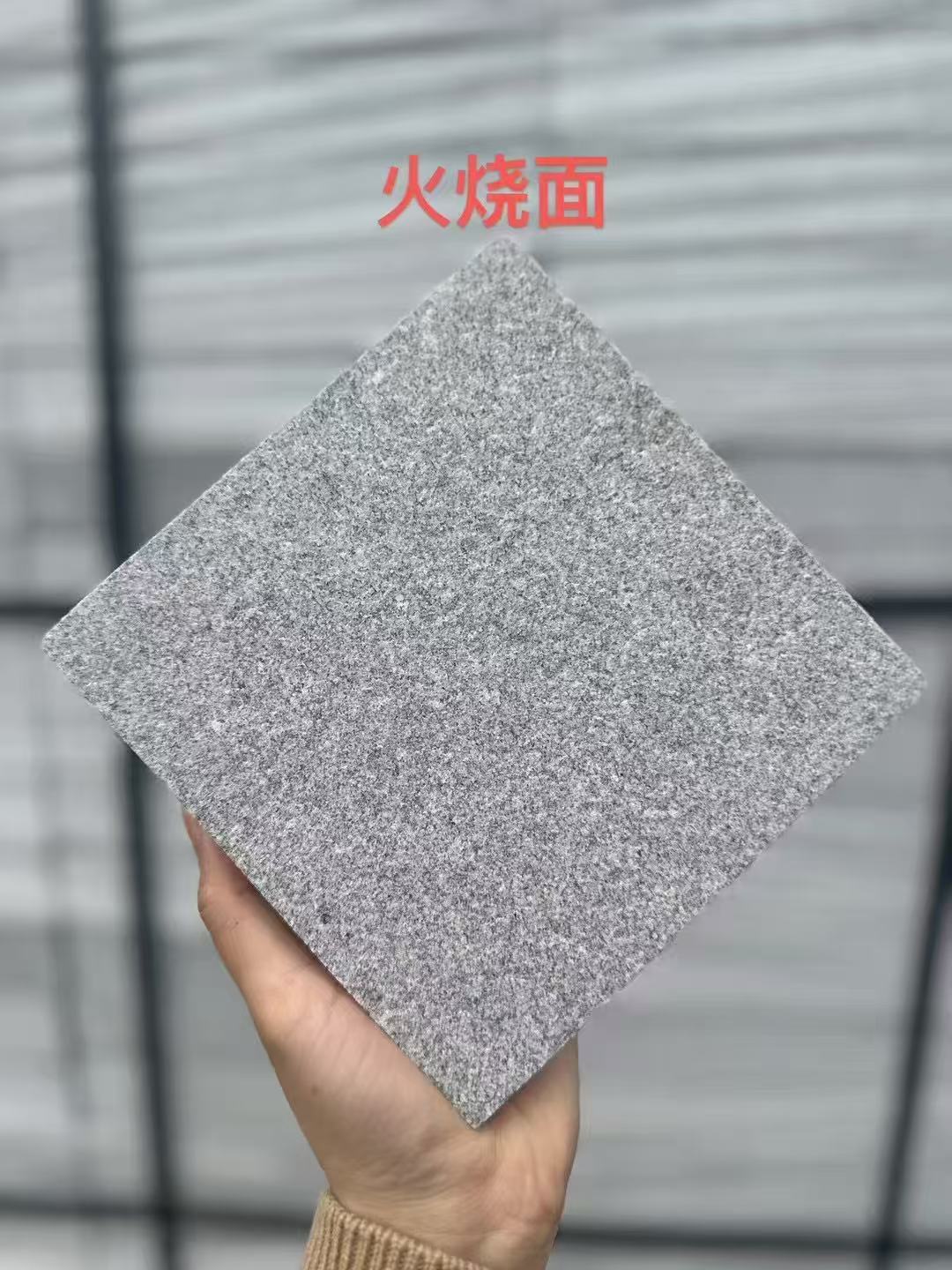 吉林省芝麻灰火烧面