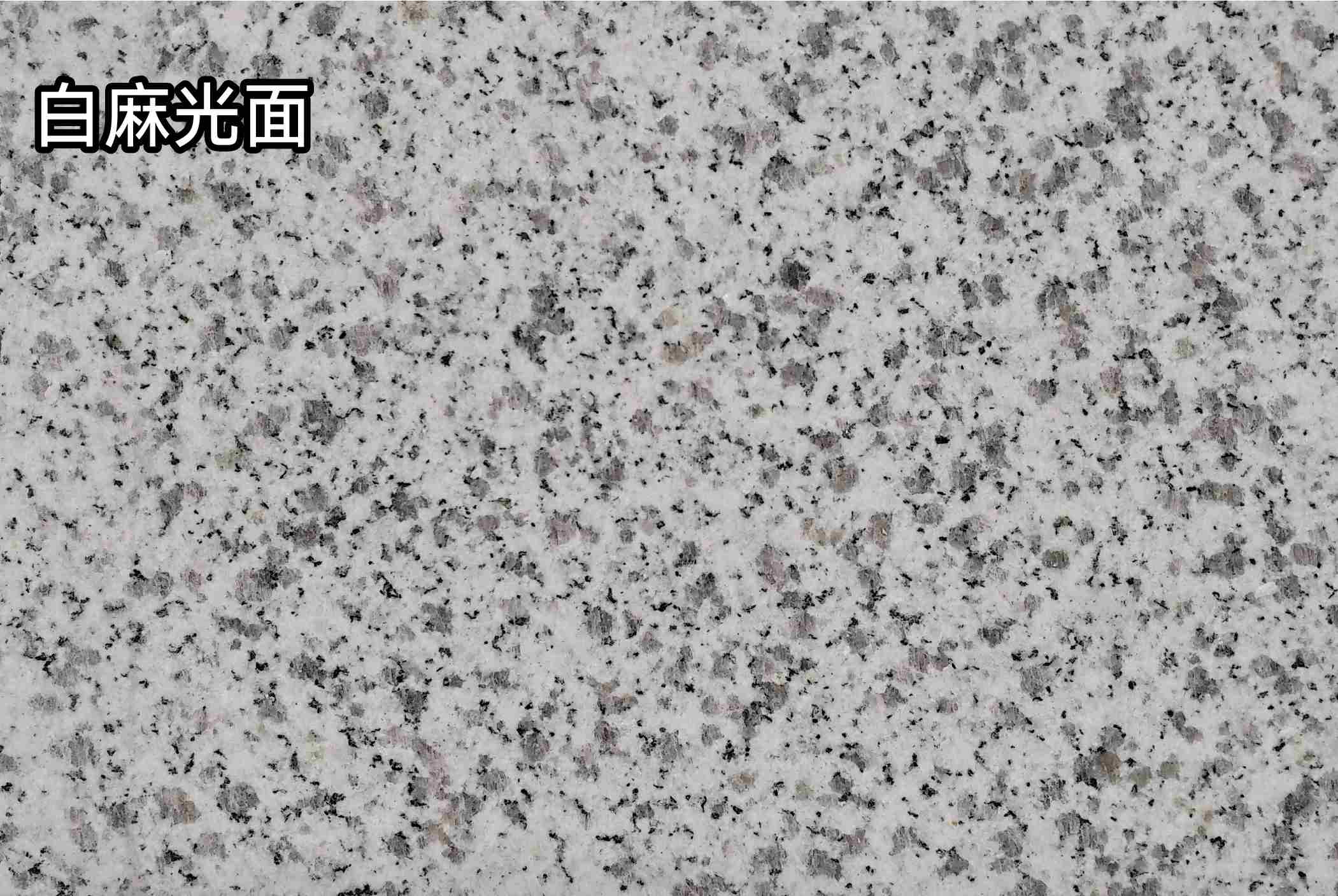 吉林省白麻光面