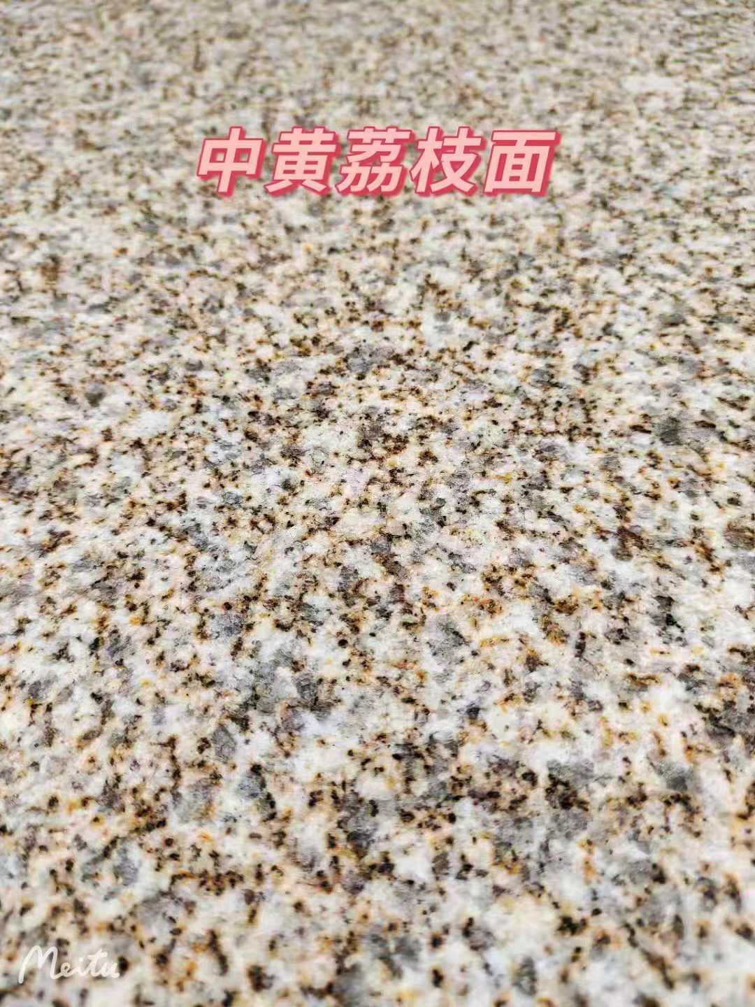 吉林省黄金麻中黄荔枝面